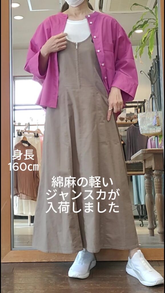 ジャンバースカートも人気のアイテム👀カジュアル派の方におススメです🤩