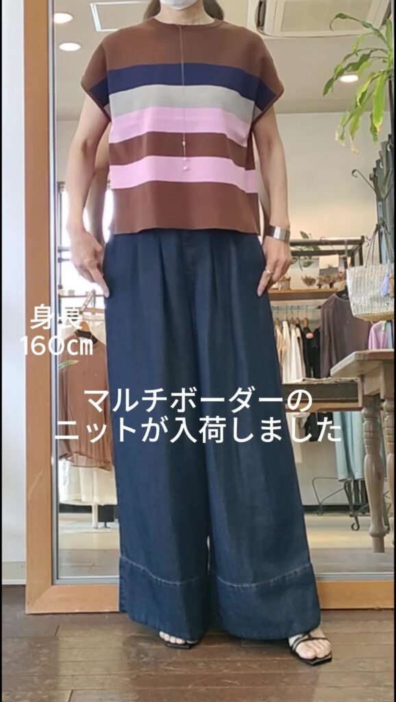 涼しくて洗える・・・それならニットもいいんじゃない？