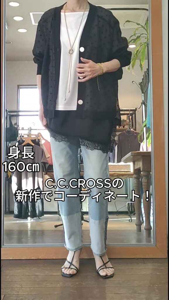 C.C.CROSSの新作です✨デニムがキマる😎トレンドをおさえたコーディネートです