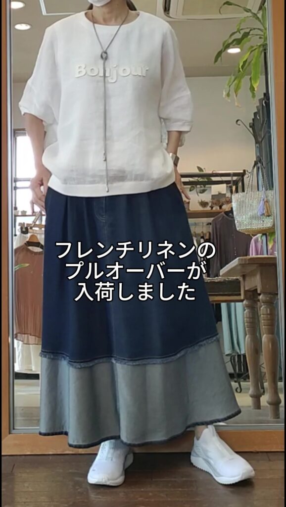個人的にフレンチリネンを「洗える麻」と訳していますｗｗ