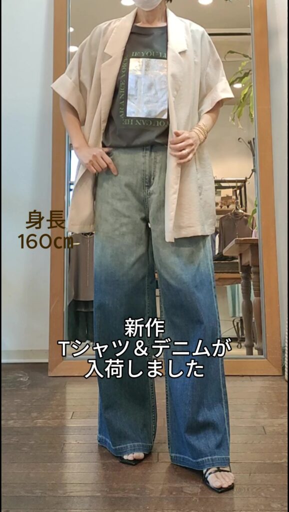 そろそろTシャツの季節😁面白みのあるデニムを合わせてみませんか👍😎
