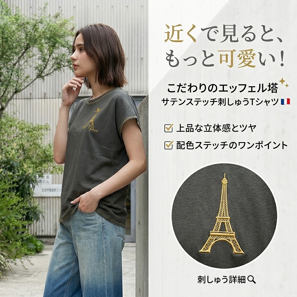 近くで見ると、もっと可愛い 🔍🇫🇷