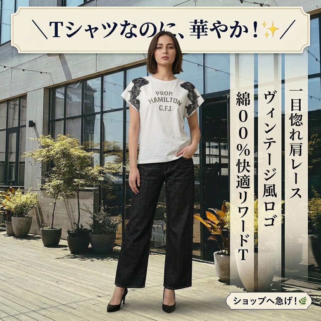 ＼ Tシャツなのに、この華やかさ 🔍✨ ／