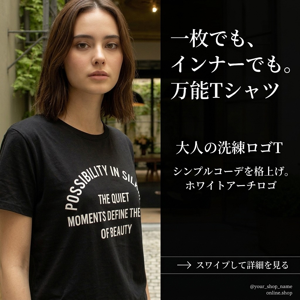 1枚でも、インナーでも。こなれ感バツグンの優秀T 🎬✨
