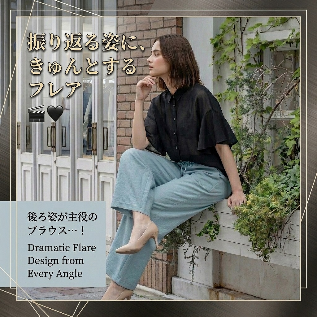 振り返れば、ときめくフレア 🎬🖤