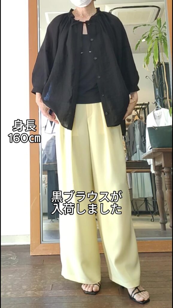 羽織れるってステキ👍ブラウス兼ハオリの便利な黒😎頼れる1枚です