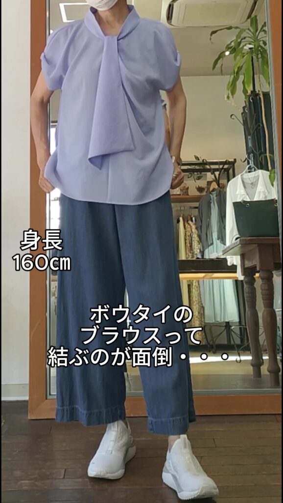 結ばなくていいボウタイブラウス👀これはらくちん🤩着ればキマリマス