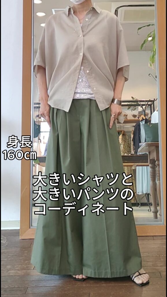 大きい×大きい が正解✨ゆるく 楽に いきましょう😎