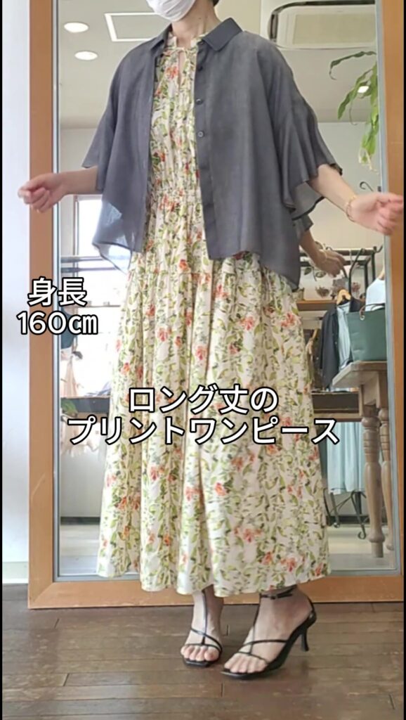 夏のお出かけはコレに決まり!主役級ワンピースの登場です