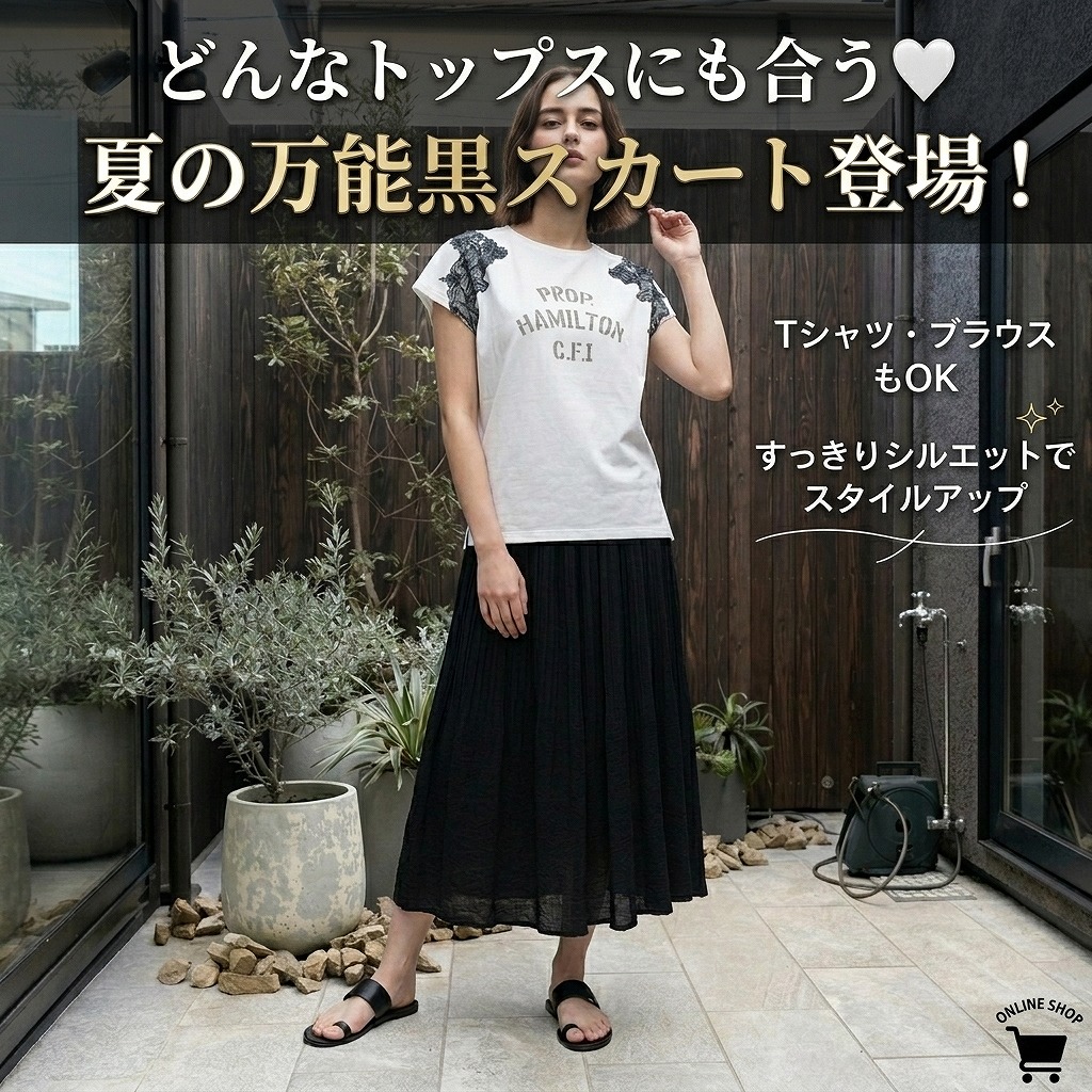 どんなトップスとも相性バツグン!夏の万能ボトム 🔄🤍