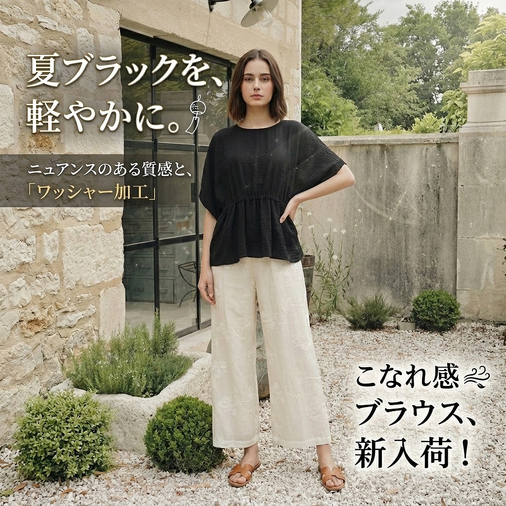 夏の黒を、どこまでも軽やかに 🎐🖤